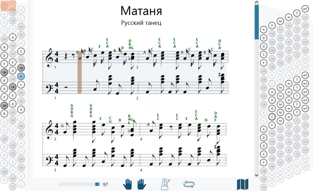 Барыня ноты. Матаня Ноты для баяна. Матаня Ноты для аккордеона. Орловская матаня Ноты для баяна. Матаня Ноты для гармони.
