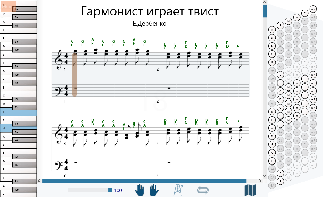 Баян нота ми. Дербенко гармонист. Гармонист гармонист играет Ноты. Гармонист играет Твист. Дербенко Ноты для баяна.