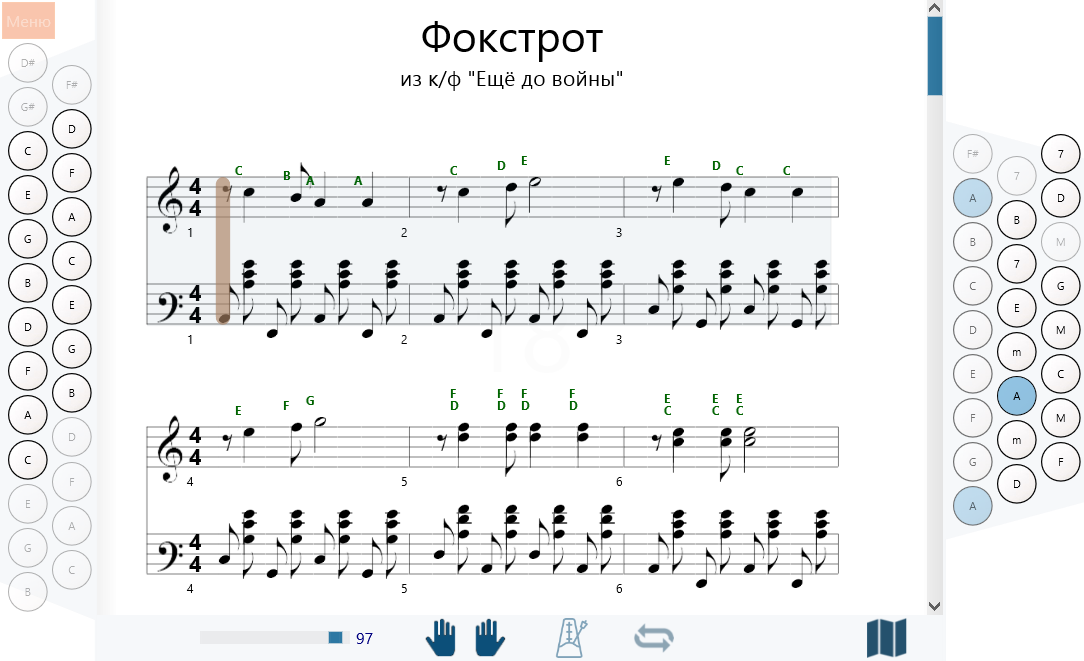 Все идет по плану midi