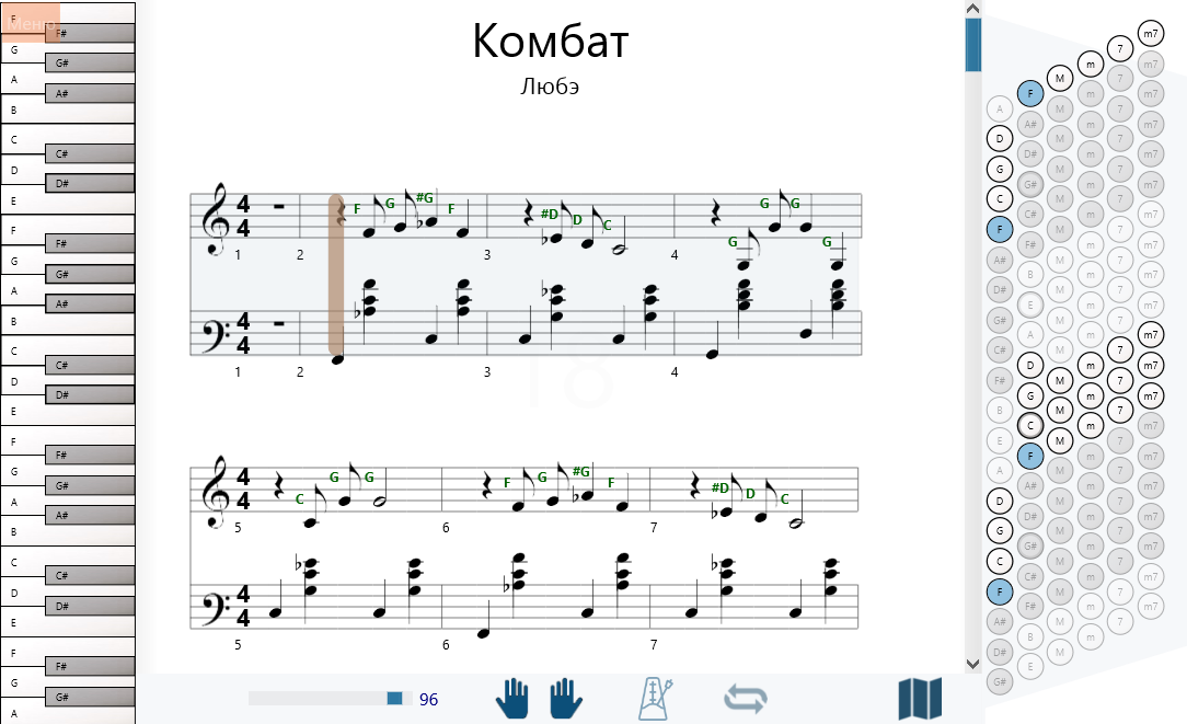 Любэ минус. Любэ - комбат. Комбат Любэ Ноты. Любэ комбат Ноты аккордеон. Комбат Ноты для баяна.