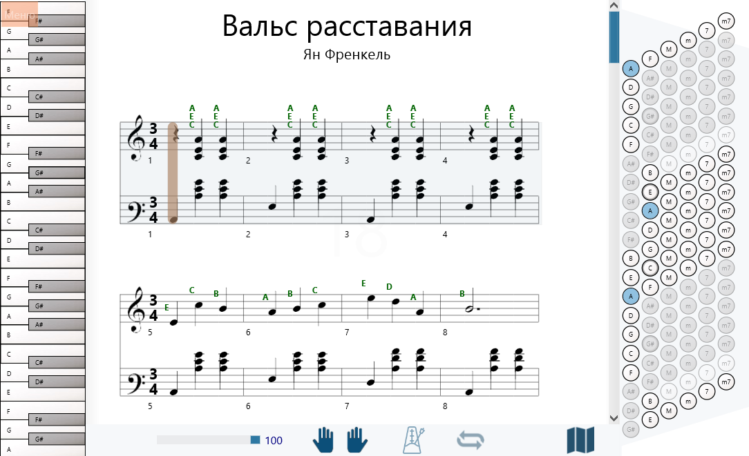 Вальс расставания френкель слушать. Вальс расставания Ноты для аккордеона. Вальс расставания Ноты для баяна. Френкель вальс расставания Ноты. Френкель вальс расставания Ноты для баяна.