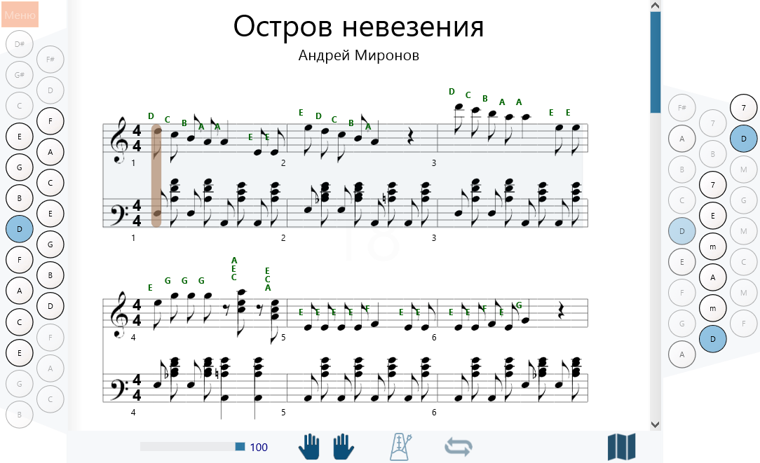 Ноты для гармони. Остров невезения Ноты для фортепиано. Остров невезения Ноты для баяна. Остров невезения Ноты для фортепиано для начинающих.
