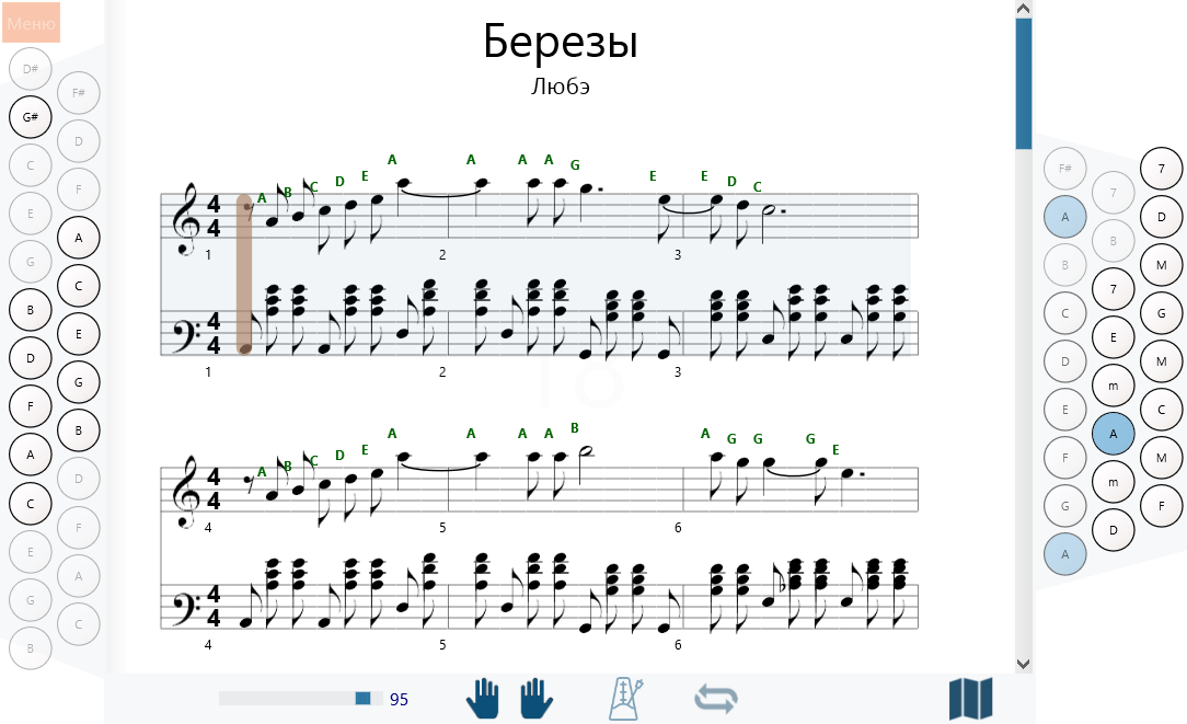 Береза ноты гитара. Березы Любэ Ноты баян. Любэ березы Ноты. Любэ березы Ноты для аккордеона. Группа Любэ березы Ноты.