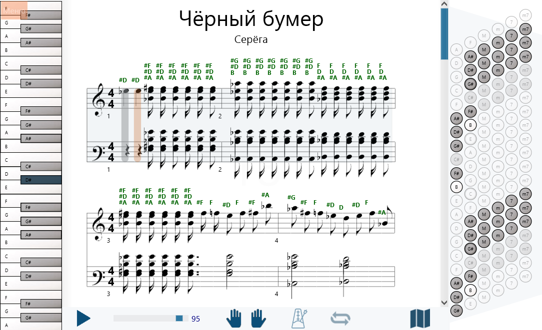 Баян нота ми. Черный бумер Ноты для аккордеона. Бумер мобильник Ноты для аккордеона. Чёрный бумер Ноты для баяна. Бумер Ноты для аккордеона.